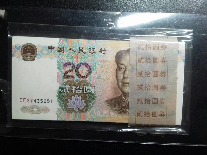 （☆約克夏☆)中國人民銀行五版1999年貳拾圓9920，刀拆50連號，一張一標，99新