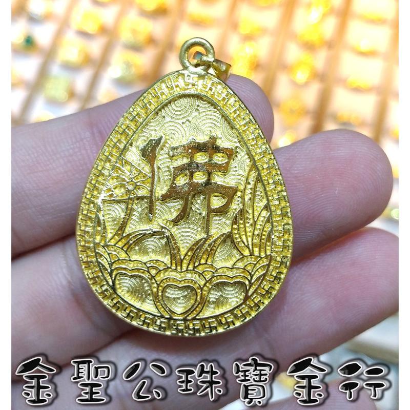 如来専佛　額装　R28-3 老铺黄金古法手工足金项链花丝金龙金凤香囊吊坠婚礼用中号足金