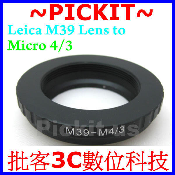 精準版 無限遠對焦 Leica M39 L39 LTM 鏡頭轉 Micro M 43 4/3 M4/3 M43 機身轉接環 Olympus E-P2 E-P1 E-PL5 E-PL3 E-PL2 E-PL1