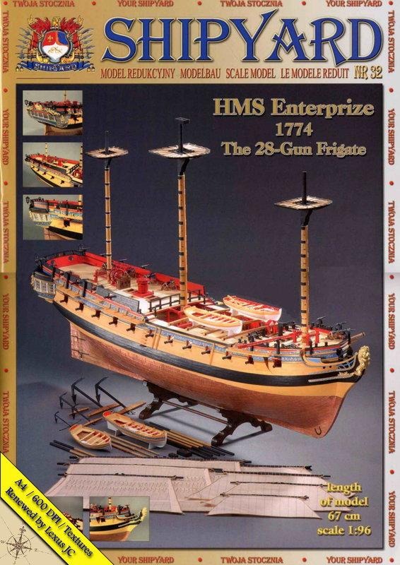 ~紙模型~Shipyard 032-HMS enterprize紙模型檔案