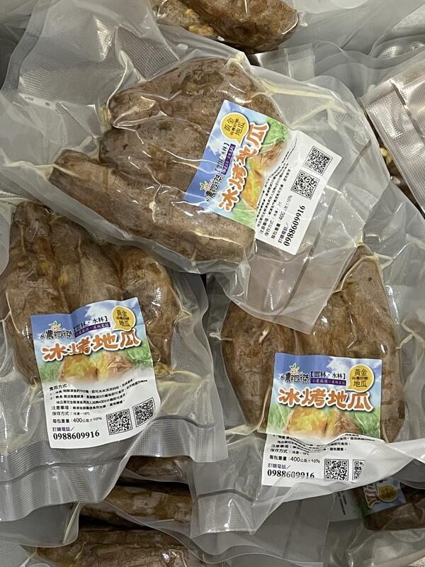 【小農阿傑】水林鄉 台農57號冷凍黃金烤地瓜(每包400公克±10%) 烤蕃薯 冰烤地瓜 冰烤蕃薯