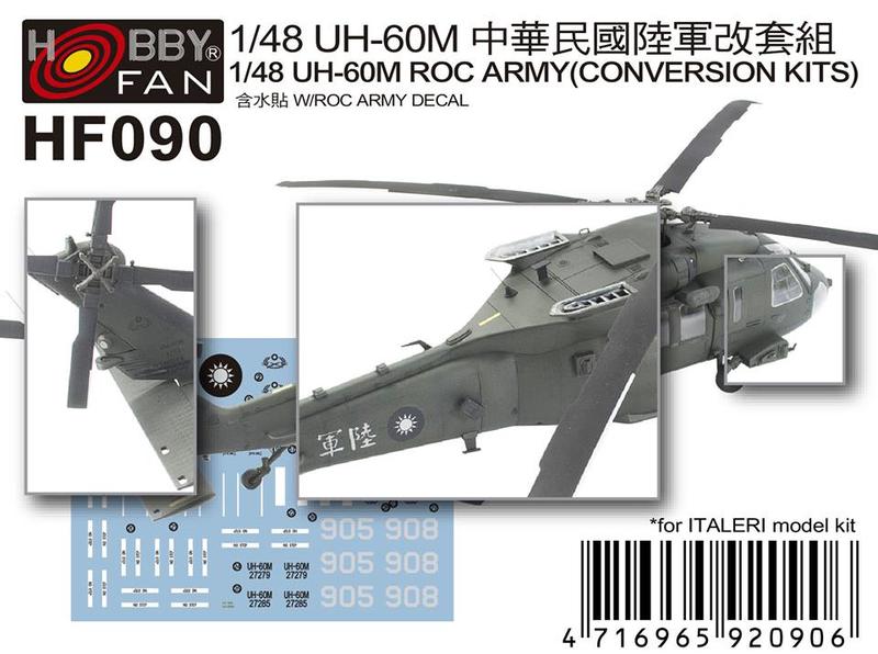 Hobby Fan 戰鷹 1/48 HF090 中華民國陸軍 UH-60M 改裝套件