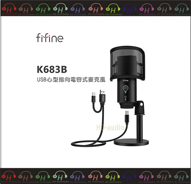 弘達影音多媒體 FIFINE K683B USB心型指向電容式麥克風 耳機孔同步監聽 可接手機 公司貨