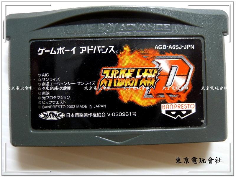 現貨~正日本原裝 『東京電玩會社』【GBA】超級機器人大戰D~日本原版~GBA-SP、GBM、NDSL也可以玩喔