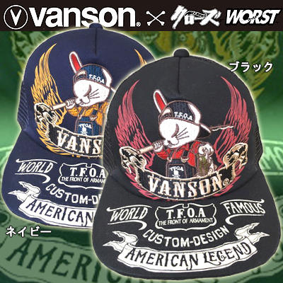 (硬骨頭)極惡王-武裝戰線CROWS×WORST X VANSON KKK 兔子釣魚 網帽 卡車帽 平簷帽(黑色)