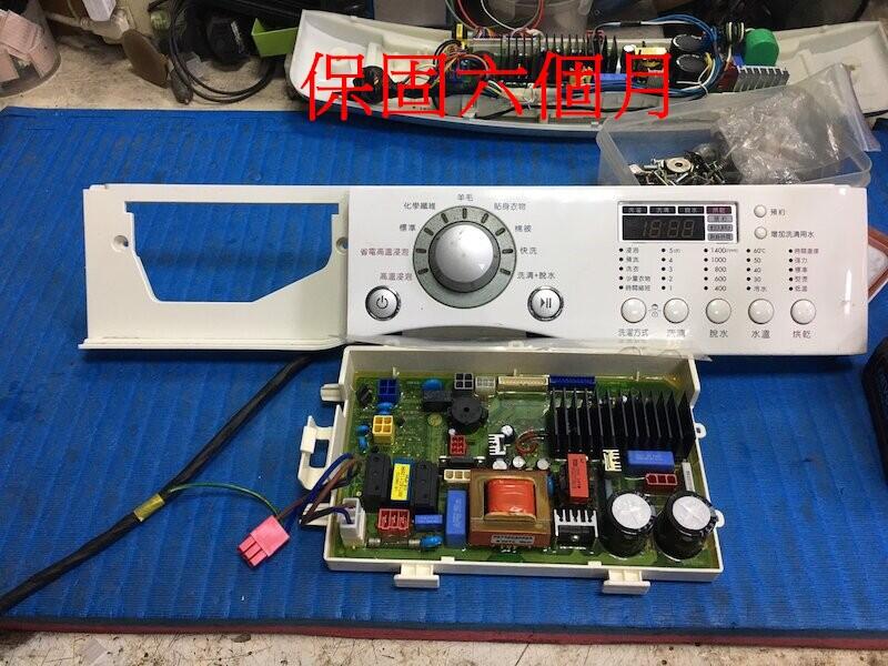 【鹿港阿宏電器】保固半年 LG  WD-10PFD 滾筒洗衣機 主機板 電腦機板維修