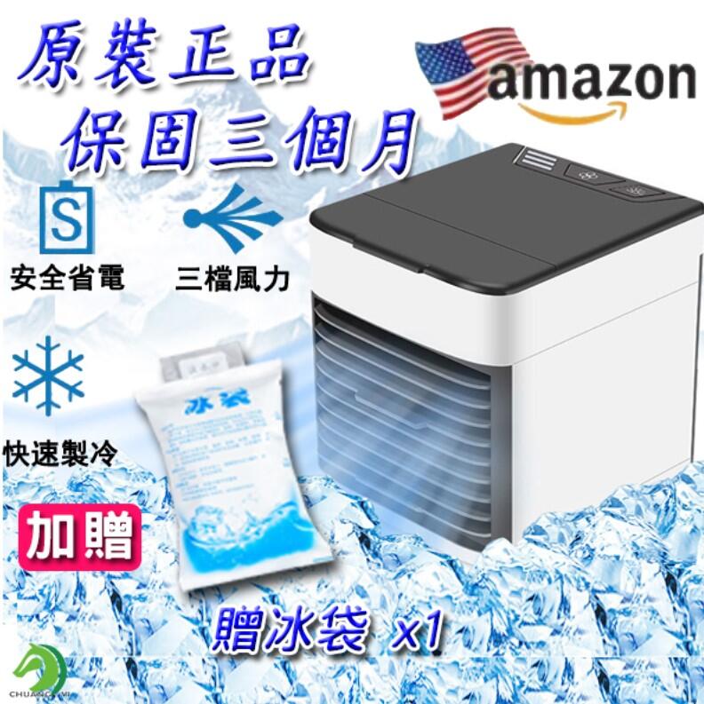 贈冰袋1+濾心1<台灣快速出貨>正版ARCTIC AIR二代微型冷氣 LED水冷扇噴霧水冷扇【B16008】