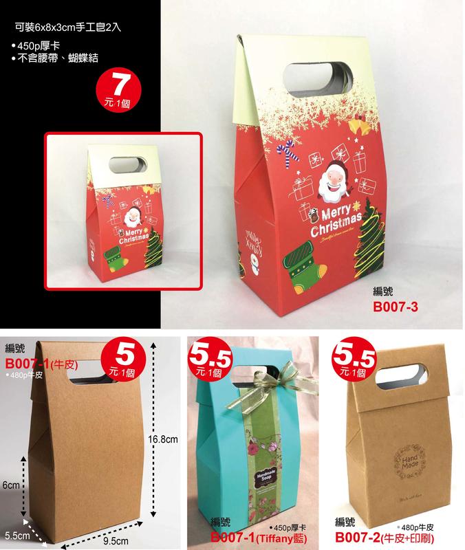 【best design】2入手工皂盒 聖誕節手提皂盒 禮盒 包裝盒 牛皮紙盒 手工皂包裝禮盒 包材 加厚