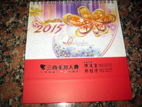 【全新】城市美景 月曆 桌曆 西元2015年 (中華民國104年)