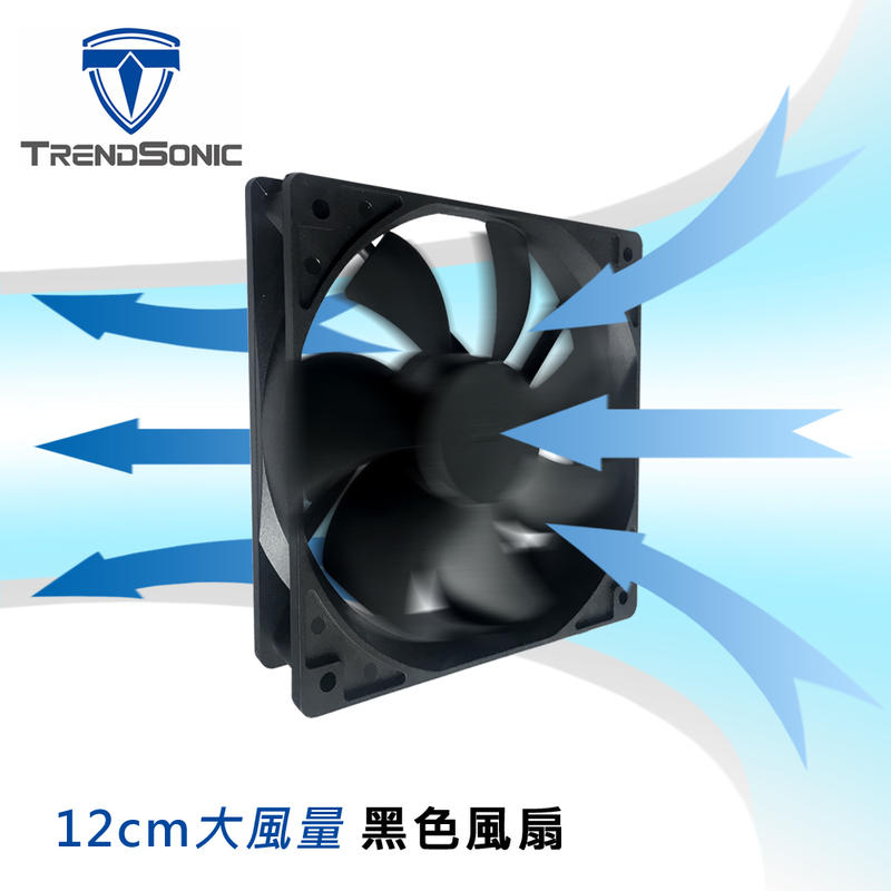 TrendSonic 8CM / 12CM電腦風扇 大4PIN +小3 PIN機箱風扇 機殼風扇 電源風扇