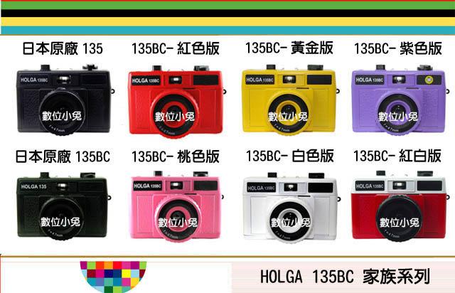 數位小兔LOMO Superheadz HOLGA 135BC 黃色黃金金色限量版相機可