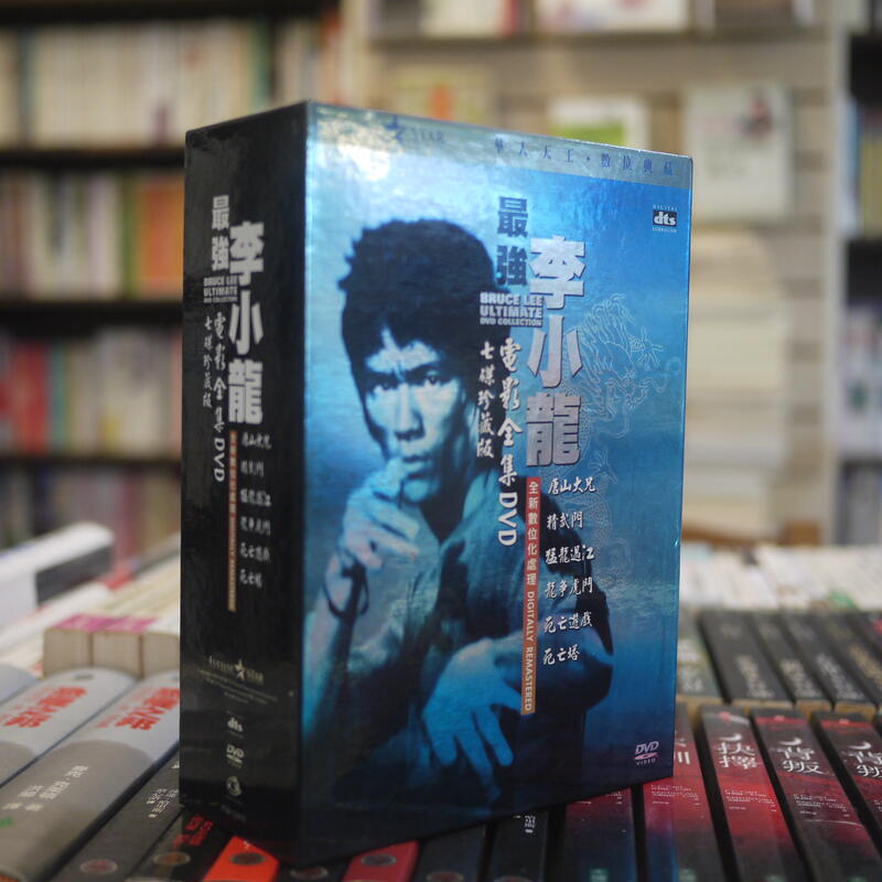 午後書房】最強李小龍電影全集DVD七碟珍藏版230313-06 | 露天市集| 全