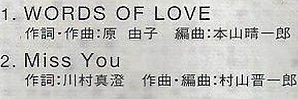 單曲出清- 酒井法子// WORDS OF LOVE -歌林唱片、2000發行| 露天市集