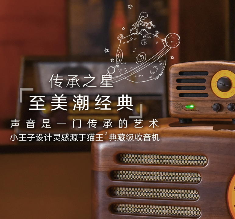 ☆.:*創意復古貓【胡桃木收音機】(MW-2)貓王小王子創意復古可愛無線藍牙小音箱