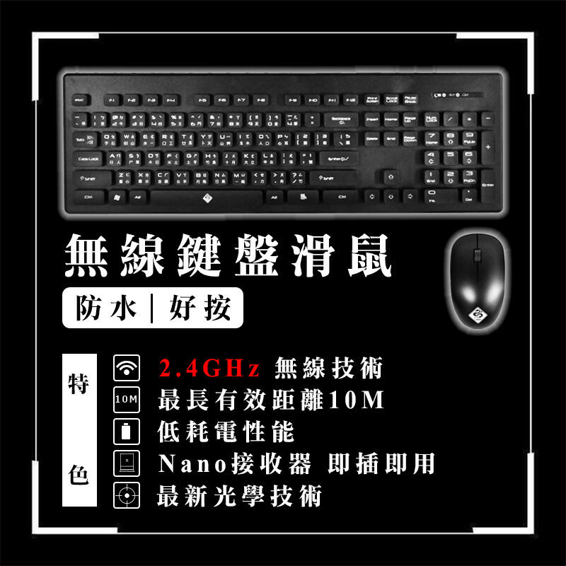 【3C小站】防水鍵盤 防潑水鍵盤 無線鍵鼠 鍵鼠 無線防水鍵盤滑鼠組 鍵鼠組 薄膜式的唷 無線鍵鼠組 比 羅技 更好用