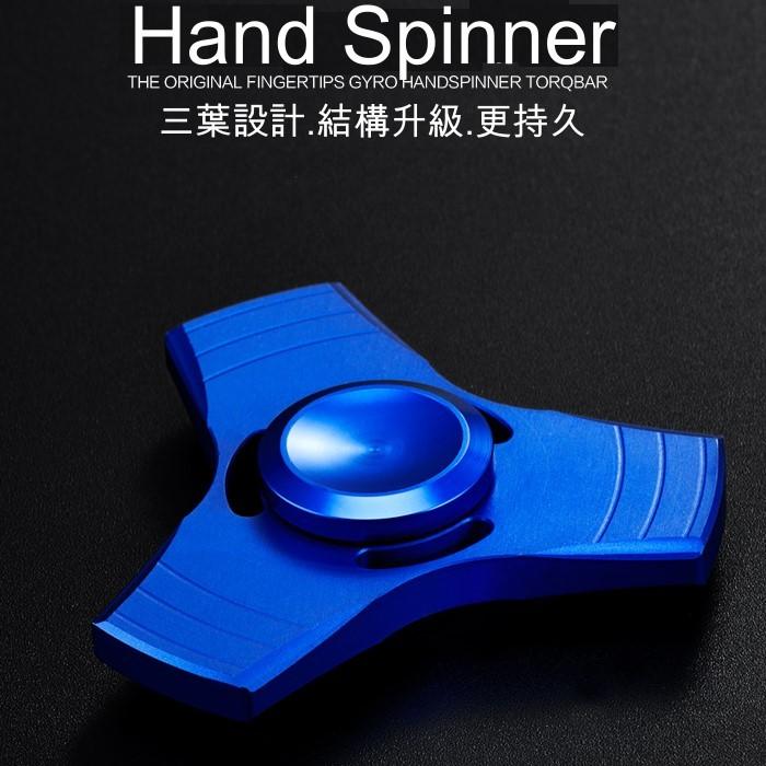 【A+3C】飛碟 指尖陀螺 三葉 CNC Hand Spinner 手指陀螺 手指 玩具 紓壓神器 療癒 解壓《陶瓷版》