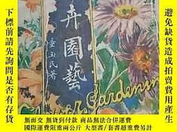 園藝工具- 古書善本(書籍動漫) - 人氣推薦- 2023年8月| 露天市集