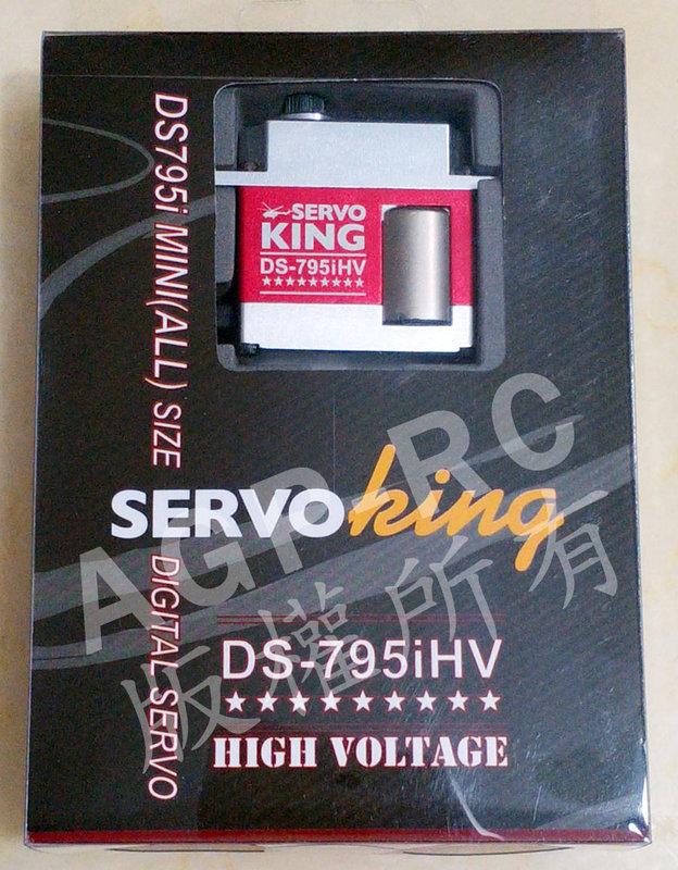 【AGP RC】SERVOKING DS-795iHV(DS-795iSHV) "尾舵專用"高壓窄頻數位金屬齒伺服機