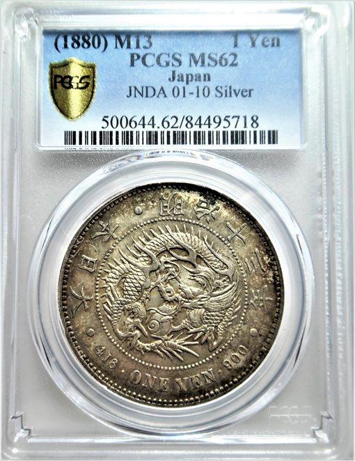 早期稀特年PCGS MS62 明治十三年龍銀幣(鏡面版底黃金幻五彩前期大型高