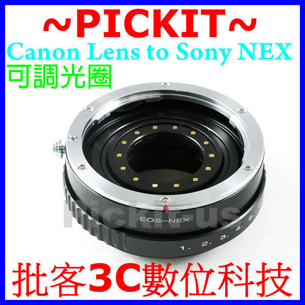 佳能 Canon EOS EF 可調光圈鏡頭轉 Sony NEX E-MOUNT 機身轉接環 NEX-6Y NEX-VG10E NEX-VG20E NEX-VG30E NEX-VG900E NEX-FS700