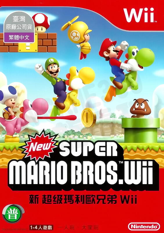 【二手遊戲】WII 新超級瑪利歐兄弟 NEW SUPER MARIO BROS WII 中文版【台中恐龍電玩】