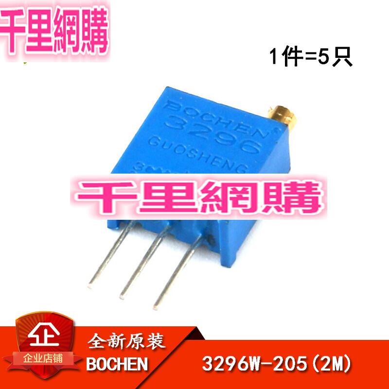 3296W-205 2M 頂調 多圈精密可調電阻/電位器 玻璃釉電位器 (5只)