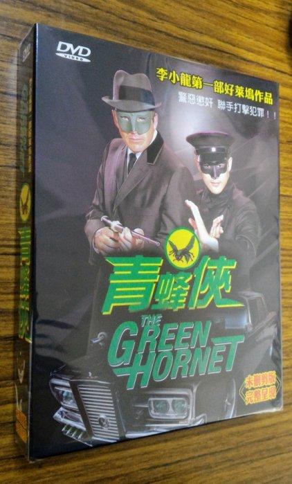 青蜂俠 The Green Hornet DVD – 李小龍第一部好萊塢作品 – 全新正版