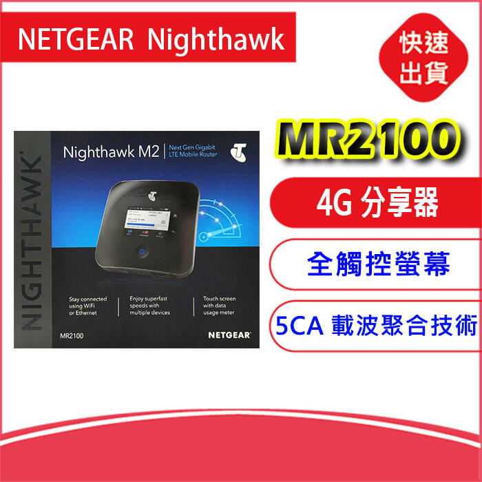 缺貨勿下~全頻5CA澳洲版 Netgear M2  MR2100分享器4G LTE WiFi 無線路由器SIM 行動網卡