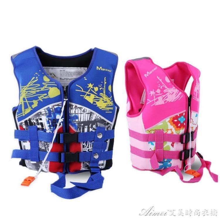 兒童救生衣成人浮力衣親子裝男女童小孩學游泳馬甲背心漂流浮潛服 艾美時尚衣櫥