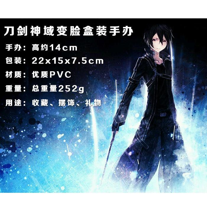 [ソードアート・オンライン]アニメ 桐谷和人 黒い剣 説明者桐人 武具 模造刀 刀劍神域系列: 日版figma「桐谷和人(桐人)」妖精之舞篇: buyway.hk