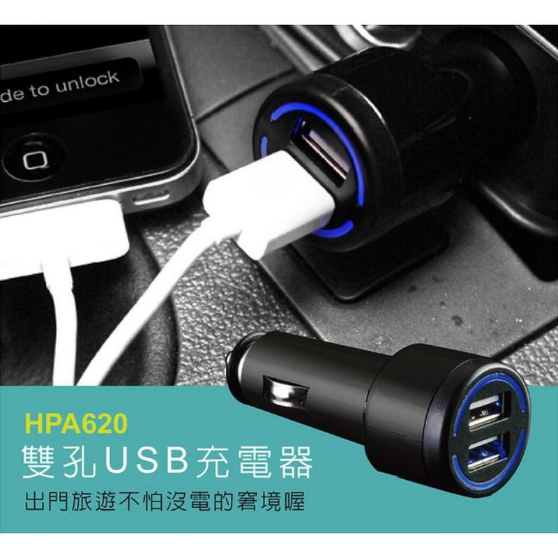 現貨 台灣製造 高品質 穏定電流 2.1A 雙孔USB充電器 IPHONE IPAD 三星 HTC 小米 車充點煙器