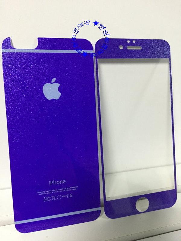 【全新商品】iphone6 /iphone6 plus /紫色/玻璃保護貼/ 彩貼/前+後/滿版9H一片105非電鍍
