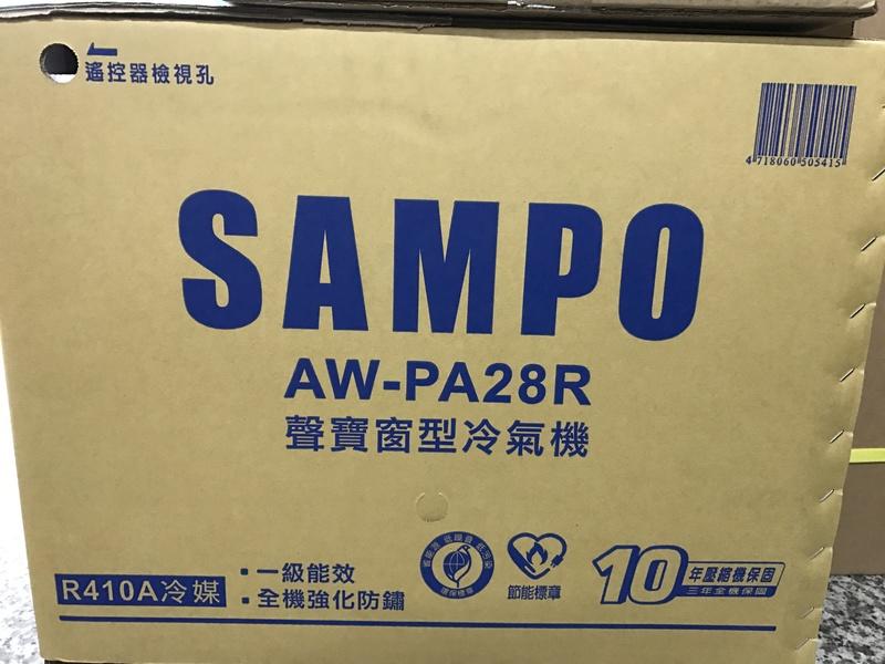 高雄老店標準安裝SAMPO聲寶約5坪AW-PA28R(右吹)/AW-PA28R1(左吹)定頻窗型冷氣
