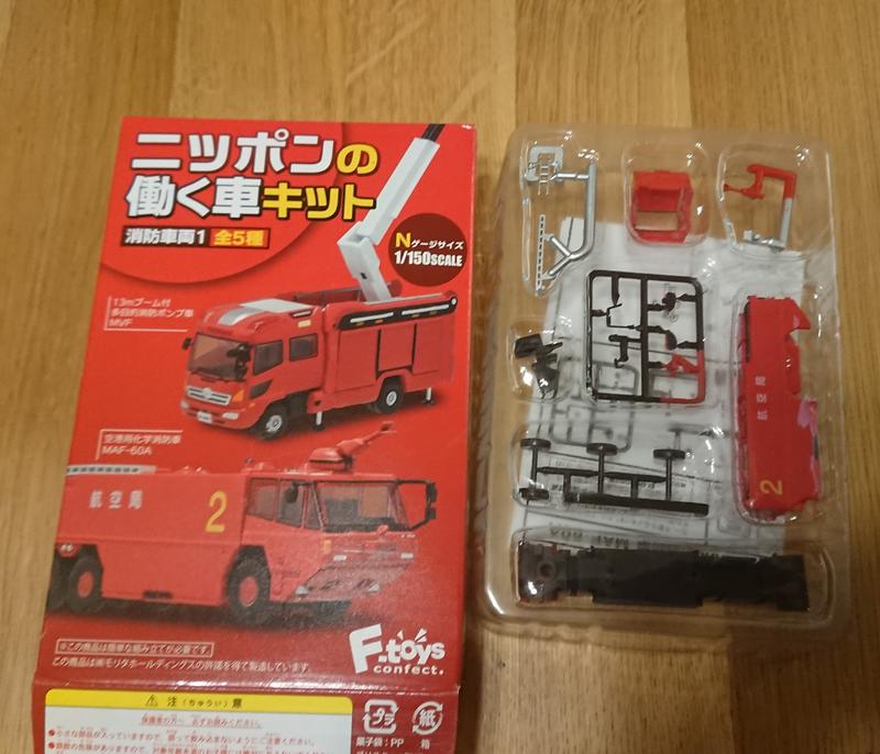 1/150 F-toys 消防車 （空港化學消防車（廣島空港2號車