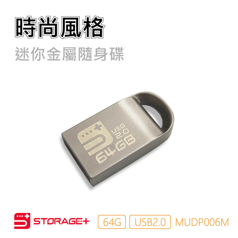 金屬隨身碟 半月型 64GB 可愛 迷你 創意 超小 個性 學生 U盤 車載 電腦 USB Storage+