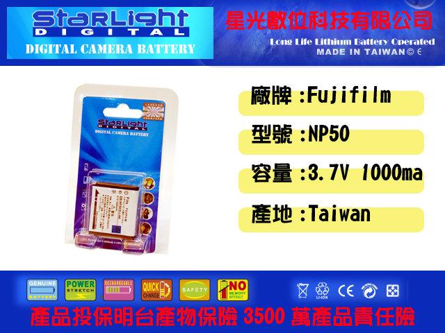 數位小兔 星光 Fujifilm Finepix 富士 F50,F50fd f100 f100fd F200EXR 鋰電池 NP-50,NP50另有NP45,D-li68 X-10 X10 X-20 X20