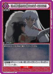牌塔』UA 犬夜叉UA50BT/IYS-1-071 SR 彌勒Union Arena 卡片收藏卡