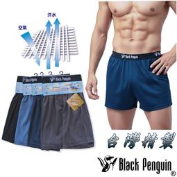 熱銷2萬件 台灣製造 機能吸濕透氣排汗四角褲 彈性舒適 時尚...