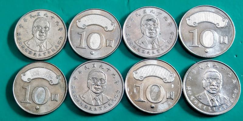 二手 中華民國99年10元硬幣 蔣故總統經國先生百年誕辰紀念幣 10元硬幣 拾圓 新臺幣 紀念幣 硬幣 銅板 流通幣