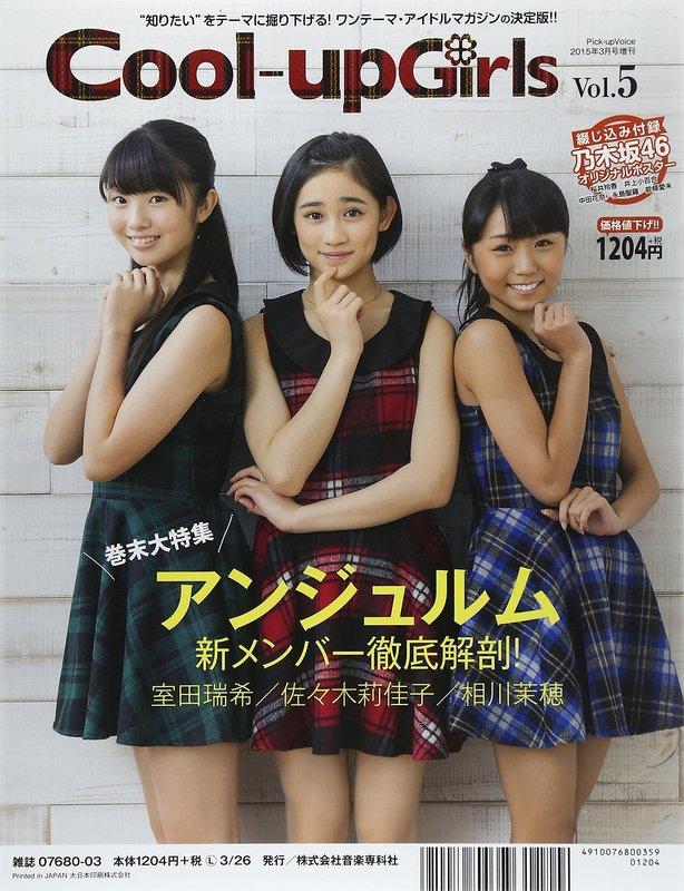 代購2手)0768015030 Cool-up Girls Vol.5 封面：乃木坂46 附：海報