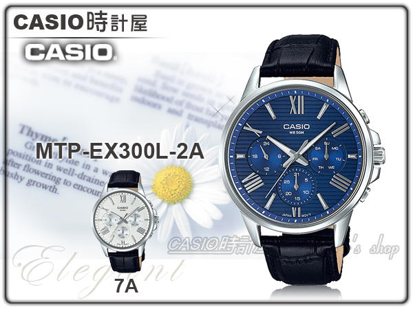 CASIO 手錶專賣店 時計屋 MTP-EX300L-2A CASIO 時尚三眼男錶 防水50米 MTP-EX300L