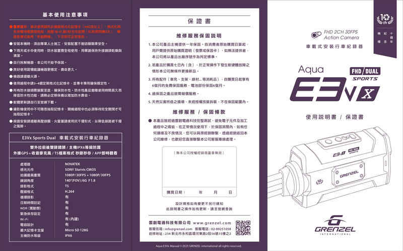 【普龍貢-實體店面】限量預購  Grenzel 雲創電通 E3VX 行車紀錄器 機車 摩托車 重機 WIFI