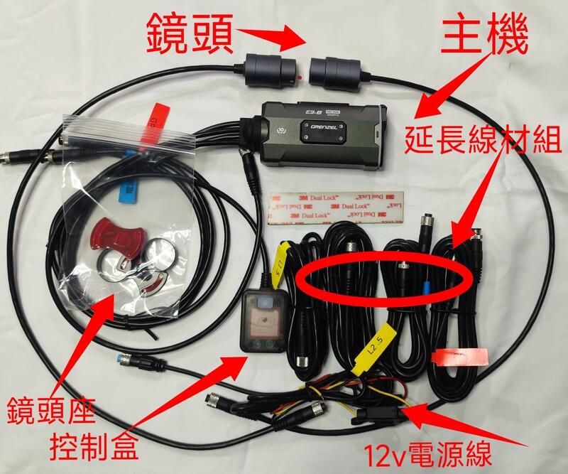 【普龍貢-實體店面】限量預購  Grenzel 雲創電通 E3VX 行車紀錄器 機車 摩托車 重機 WIFI