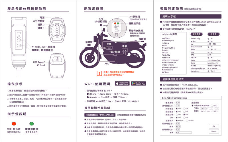 【普龍貢-實體店面】限量預購  Grenzel 雲創電通 E3VX 行車紀錄器 機車 摩托車 重機 WIFI