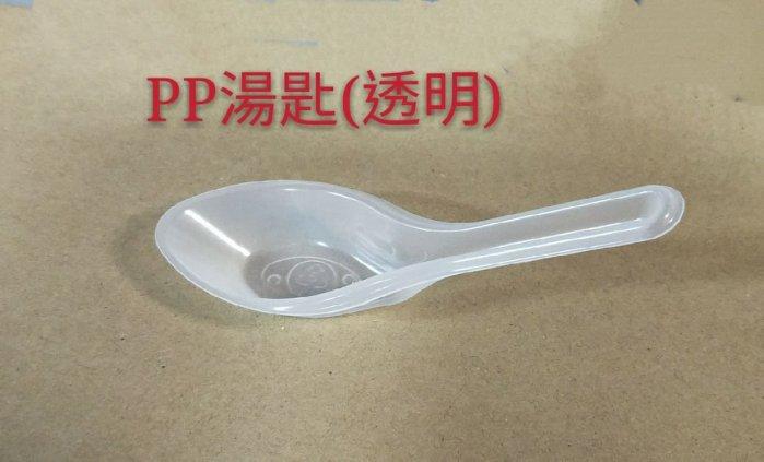 【PP 免洗湯匙精緻耐熱中式湯匙】200入白色湯匙 透明湯匙 彎形湯匙 塑膠湯匙 免洗湯匙 外帶湯匙 麵匙