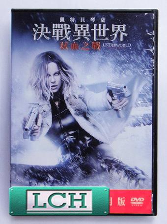 ◆LCH◆正版DVD《決戰異世界5：弒血之戰》-命運好好玩-凱特貝琴薩(買三項商品免運費)