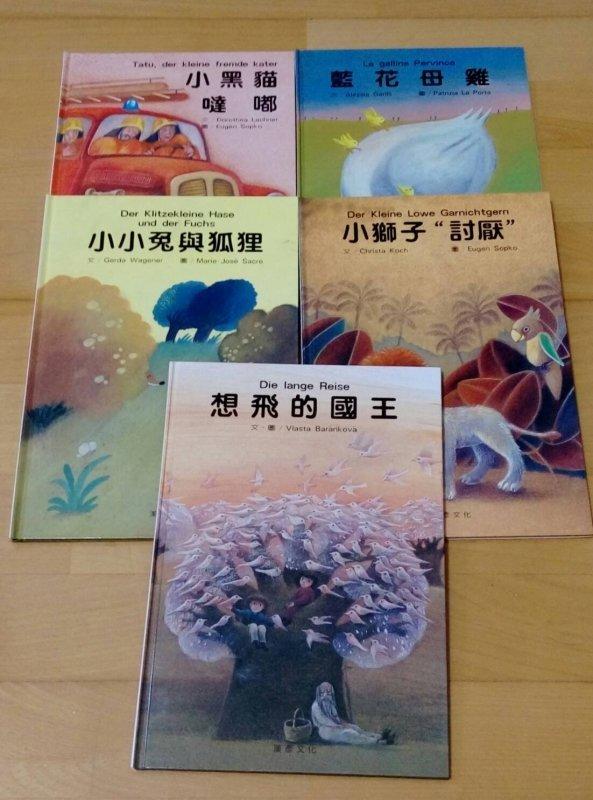 漢彥文化出版//想飛的國王等五冊