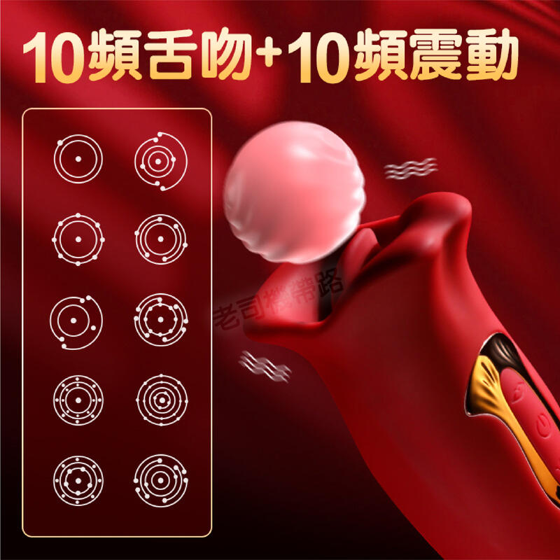 【台灣現貨】大嘴神舌 二代 吮吸舌舔按摩器 吸允器 跳蛋 電動按摩棒 電動舌頭 自慰棒 情趣用品 按摩棒 成人玩具 高潮