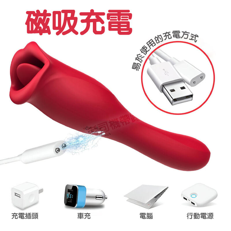 【台灣現貨】大嘴神舌 二代 吮吸舌舔按摩器 吸允器 跳蛋 電動按摩棒 電動舌頭 自慰棒 情趣用品 按摩棒 成人玩具 高潮