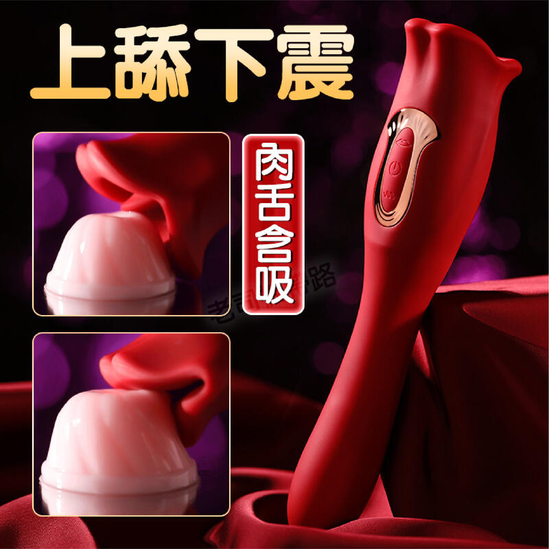 【台灣現貨】大嘴神舌 二代 吮吸舌舔按摩器 吸允器 跳蛋 電動按摩棒 電動舌頭 自慰棒 情趣用品 按摩棒 成人玩具 高潮